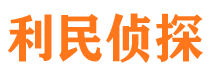 兰州市私家侦探